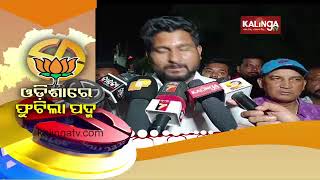 BJP candidate Suraj Suryabanshi wins in 2024 election in Dhamanagar || KalingaTV