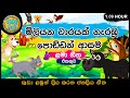 චූටි පොඩිත්තන්🌻 වෙනුවෙන්ම සැකසූ මිලියනයේ ළමා ගීත පෙළ 😍🦋🌻🌈❤️  | Sinhala Kids Song Collection |Babyhub