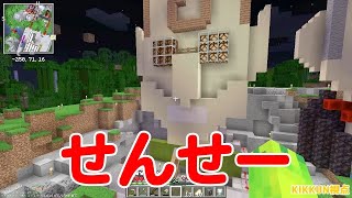 【MSSP切り抜き】週刊マイクラ#097　せんせー