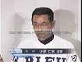 ⑩利府高校vs掛川西　第81回選抜高等学校野球大会　一回戦【甲子園】