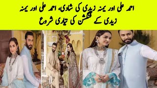 OMG, Yumna Zaidi and Ahmed Ali Akber Grand Duae khair Function Yumna Zaidi Wedding Start