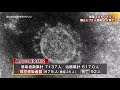 【5 12】新型コロナウイルス　新たに７２人感染確認　１人死亡