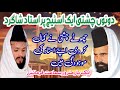 Ek Ustad or Shagird Ka Waqia || New Emotional Bayan 5/05/2024.