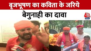 Wrestlers Portest: इंसाफ का दंगल रेसलर्स VS बृजभूषण ! | Brij Bhushan Sharan Singh | Aaj Tak