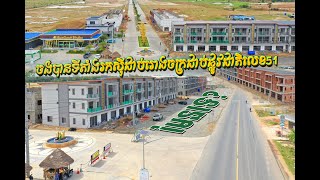 ដីឡូត៍ ត្រឹម 15 នាទីពីផ្លូវកប់ស្រូវ តាមបណ្តោយផ្លូវជាតិលេខ51