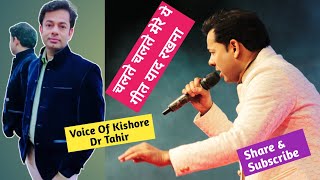 Chalte Chalte Mere Yeh Geet |चलते चलते मेरे ये गीत | Bappi Lahiri | Kishore Kumar | Chalte Chalte