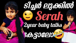 2 year baby talk malayalam /baby saree look /കുട്ടികളുമായി എങ്ങനെ സമയം ചിലവഴിക്കാം?how to teach baby