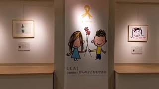 2021年小児がんの子どもたちの絵画展