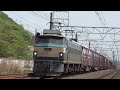 【hd】ef66 21牽引5093レ　大磯通過