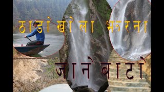 Way Of Thadokhola Jharana | ठाडोखोला झरना यसरी जानुस ।  | इन्द्रसरोवर १, मार्खु |