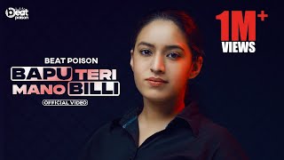 Bapu Teri Mano Billi (Full Video) | Beat Poison | Anku Mogewala | Latest Punjabi Song 2022