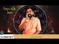 મિથુન રાશિફળ 2024 । gemini horoscope 2024 in gujarati । mithun rashifal 2024