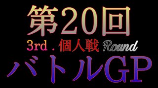 ドラクエ１０　[コロシアム]　個人GP　３ラウンド目　S＋～　まも　２時間位　【ネタバレ注意】　雑談　聖守護者　常闇　金策　万魔の塔　コインボス　初見さん大歓迎