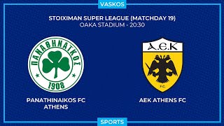 🔴 LIVE | ΠΑΝΑΘΗΝΑΪΚΟΣ - AEK | EΛΛΗΝΙΚΗ SUPERLEAGUE | PANATHINAIKOS - AEK | 19/1/2025 🔴