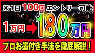 【バイナリー】軍資金1万円スタートで月180万円以上稼げた勝率91 6%のプロお墨付き手法を徹底解説しちゃいます！【投資】【ハイローオーストラリア】【バイナリーオプション】【FX】