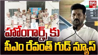 CM Revanth Reddy Good News To Home Guards | హోంగార్డ్స్ కు రేవంత్ గుడ్ న్యూస్ | BIG TV