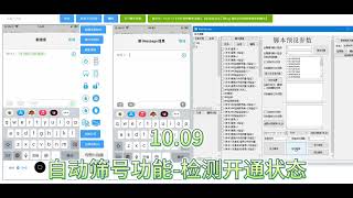 iMessage群发系统 苹果推信 全自动筛蓝 换ID 全球均可发送