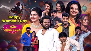 Women's Day Speical Episode | Sridevi Drama Company | Sudigali Sudheer, Hyper Aadi, Indraja | ETV