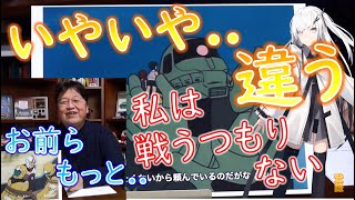 【ガンダム講義 #アリアル】『ククルス・ドアンの島』は『ガンダム』じゃない！岡田斗司夫が感じたシナリオの狂い！！【教えて岡田斗司夫先生 with M\u0026A】