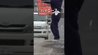 【また対向車からパッシング!!】自分が制限速度を守れないで捕まってるのに警察に逆ギレするアホなヤカラｗｗｗ#shorts