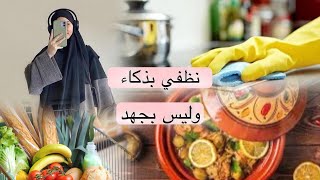 روتين صباحي🌻طاقة إيجابية💡النظام أساس الحياة 🎀البساطة و الهدوء