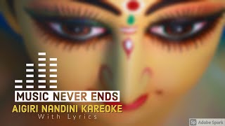 Aigiri Nandini Kareoke With Lyrics I Mahisasur Mardini Stotram Kareoke With Lyrics I Durga Stotram