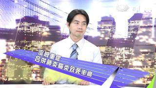 大愛電視DaAi2HD 今夜說新聞 20120216