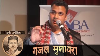 नेपाली कमेडी गजल : ओठ टोकी लजाउने त सुरुसुरुमा हो : Jitendra Malla : Ghazal Mushayara - गजल मुशायरा