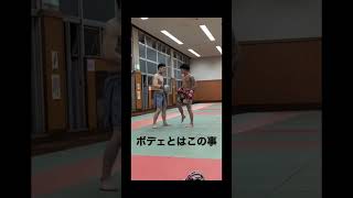 過激なボデェー #格闘技#ブレイキングダウン #喧嘩バトルロワイアル