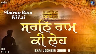 Sharan Ram Ki Lai (Video) - Bhai Jodhbir Singh Ji | New Shabad Kirtan Gurbani 2022 | Soothing Shabad