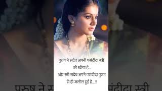 पुरुष ने  #short#video