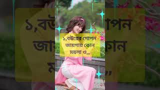 জেনে নিন #love #song #punjabisong #newsong