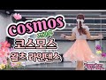 Cosmos Line Dance  Demo 조관우 코스모스 왈츠라인댄스