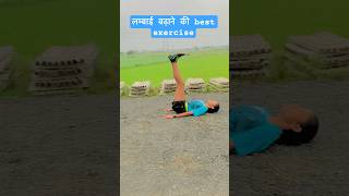 केवल 1 महीने में 2-3 इंच लम्बाई बढ़ाये #height#exercise #shorts#viralshorts #trendingshorts