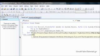 Visual Basic Tutorial 15 Greek