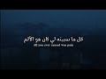 David Kushner - Burn Lyrics مترجمة