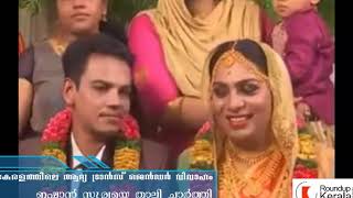 ishan weds surya kerala s first transgender marriage