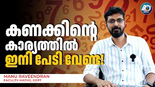 The Easiest Method to Learn Mathematics | Mathematics Foundation Course