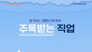 국비지원훈련   사회복지행정사무원양성과정