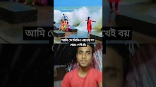 এদের সাহস কতো😱😱 #shorts #duet #youtube #viralshorts #shortsvideo #shortsviral #viralvideo #foryou