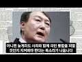 시민들 고함에 국힘 박살 분노한 민심 폭발 “당장 카메라 끄세요 ” 현장 영상 공개로 뻔뻔한 인사 뒤집어진 상황에 국회 초토화