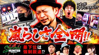 【木村魚拓】【嵐】「サバイバルハンター第24話 3/5」【SLOT劇場版 魔法少女まどか☆マギカ[前編]始まりの物語/[後編]永遠の物語】【コンコルド800一宮尾西インター店】