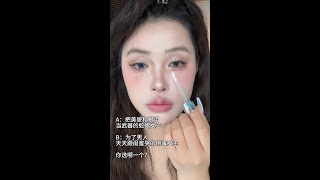 蛇蝎女二or笨蛋女主，你的选择是…？#美妆 #小说女主 #清冷感 #今日妆容