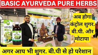 Basic ayurveda all products | Sugar.B.P. Colestrol one solution-basic ayurveda/ अब जियो जी भर के