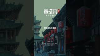 应粉丝的要求出一版#周深 #卷珠帘 听完的感觉 什么样的音乐会颠覆你的认知，在周深的音乐里会找到完美的答案