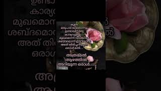 നാളെത്തെ സ്ഥിതി എന്താകുമെന്ന് അറിയാത്തതു കൊണ്ട് ഇപ്പോഴത്തെ അ വസ്ഥ നോക്കി ആരെയും വിലയിരുത്തരുത്.