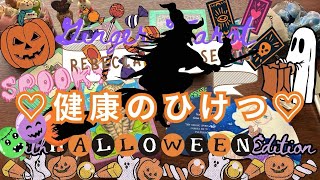 【最後おまけ占い付】猛暑🥵に役立つ健康の秘訣・ダイエット🏋️3択リーディング✨🔮