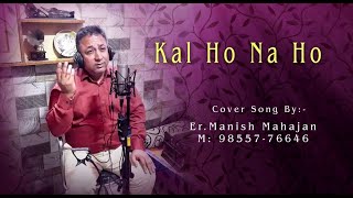 Kal  Ho Na Ho (Cover Song) | Manish Mahajan | Sonu Nigam | Shankar Ehsaan Loy |  Shahrukh Khan
