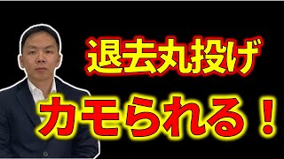 退去時の原状回復費用が高い理由