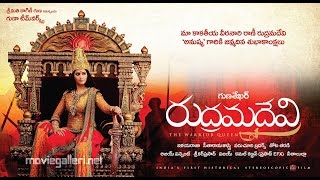Rudrama Devi Trailer | Allu Arjun | Anushka | NM International Graphics | New Telugu Movie 2014